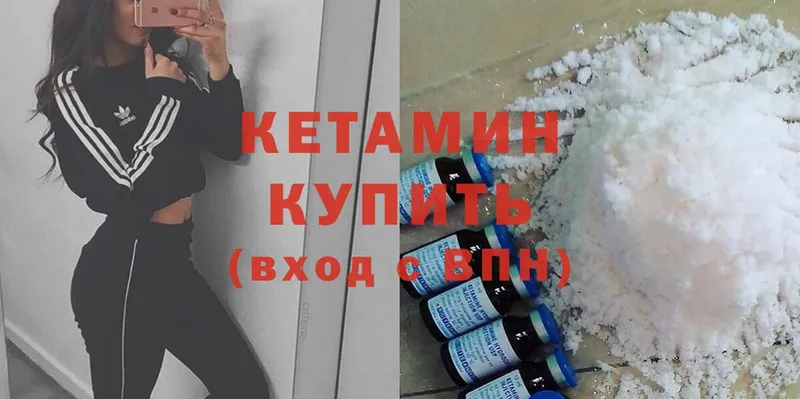 ОМГ ОМГ как войти  Курлово  КЕТАМИН ketamine 